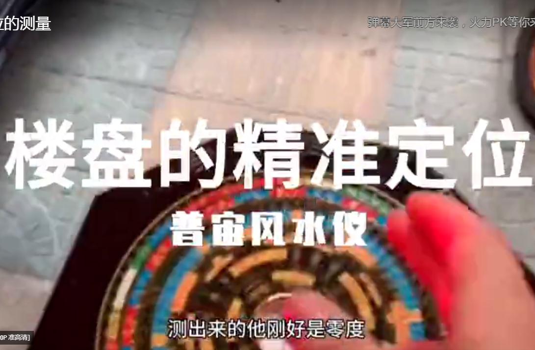 定向时用专利定位屏技术的使用介绍